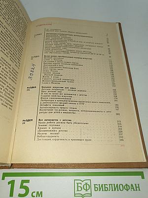 Воспитательная сила литературы
