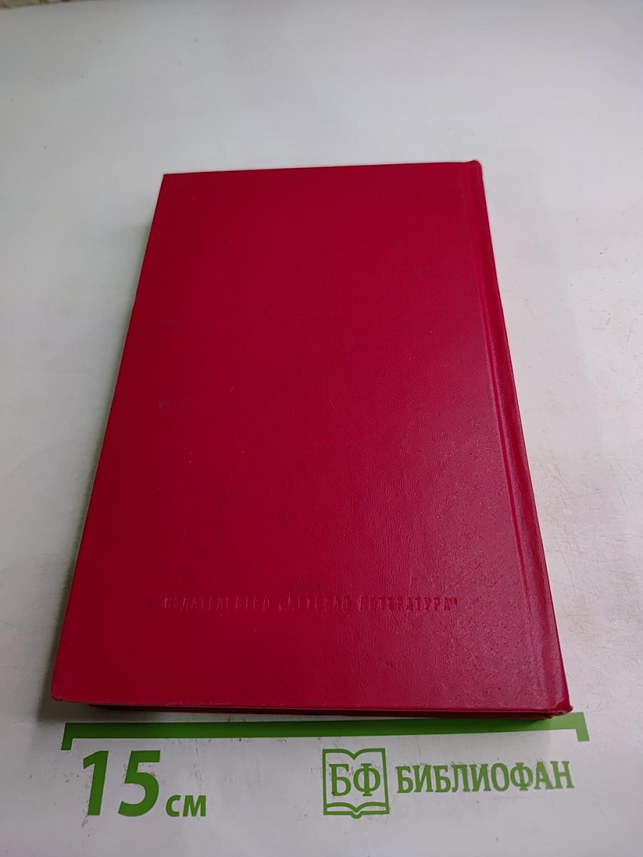 Собрание сочинений. Том 3. Пылающий остров