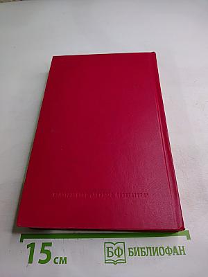 Собрание сочинений. Том 3. Пылающий остров