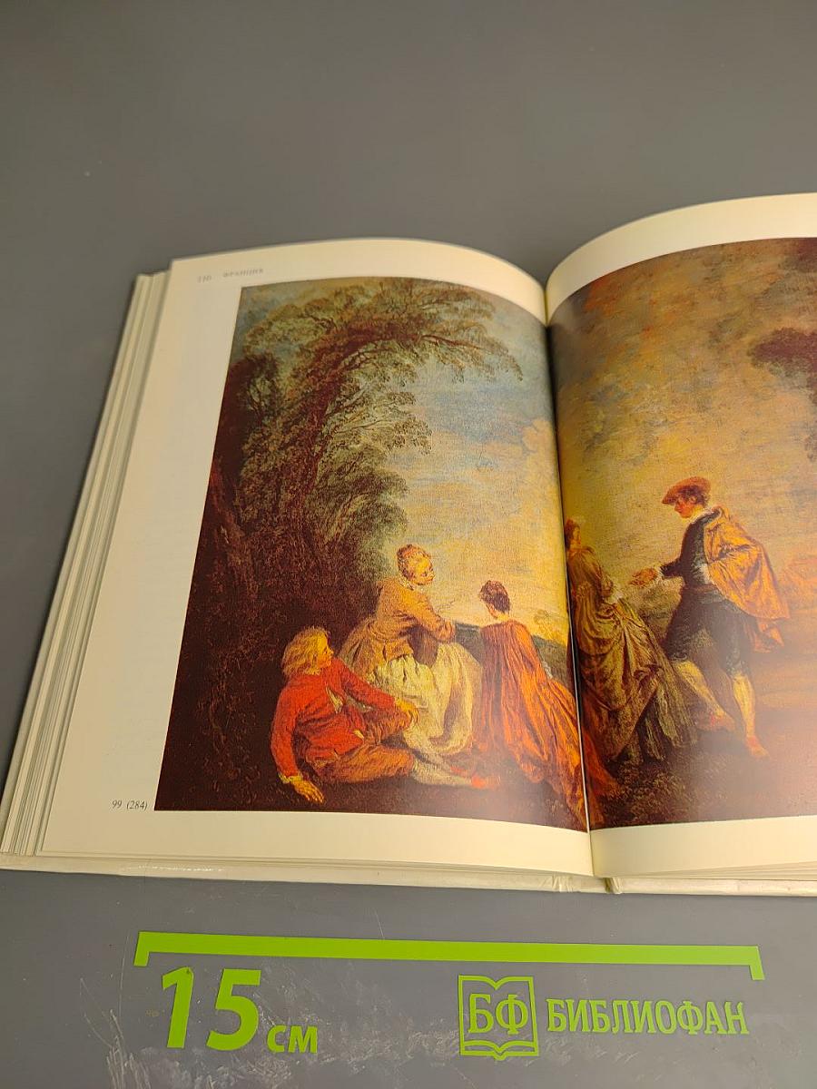 Картинная галерея. Путеводитель