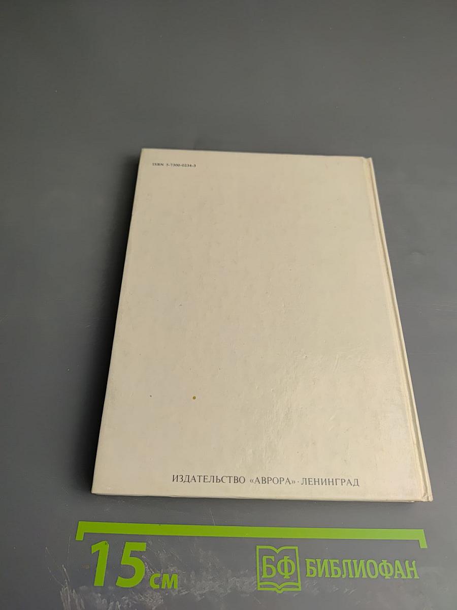 Картинная галерея. Путеводитель