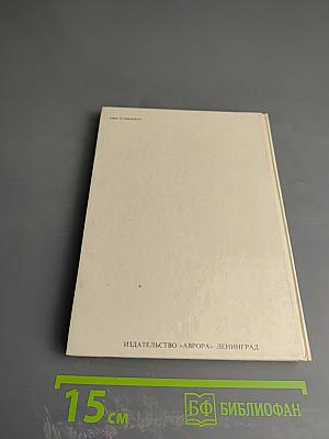 Картинная галерея. Путеводитель