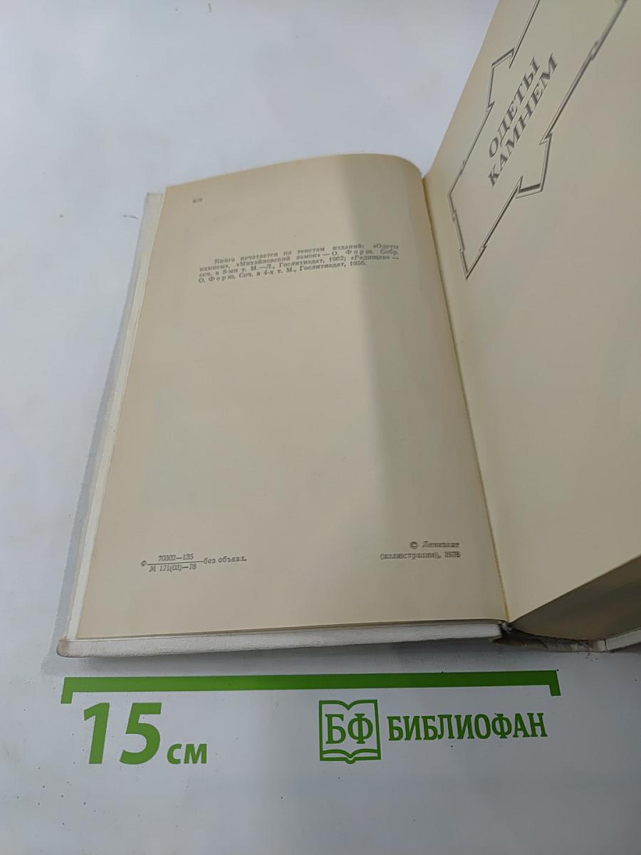 Романы. Одеты камнем. Радищев. Михайловский замок