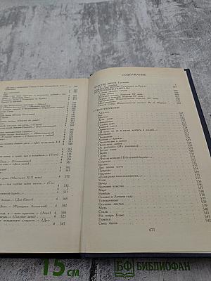 Д.С. Мережковский. Собрание сочинений в четырех томах. Том IV