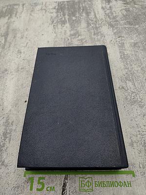 Д.С. Мережковский. Собрание сочинений в четырех томах. Том IV