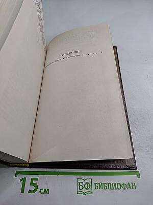 Эмиль Золя. Том двенадцатый: Жерминаль
