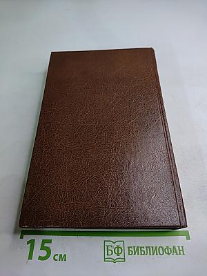 Эмиль Золя. Том двенадцатый: Жерминаль