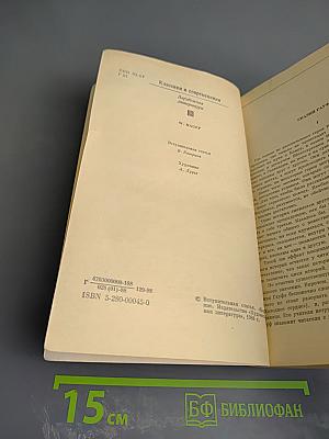 Сказки В. Гауфа