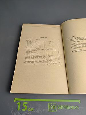 Сказки В. Гауфа