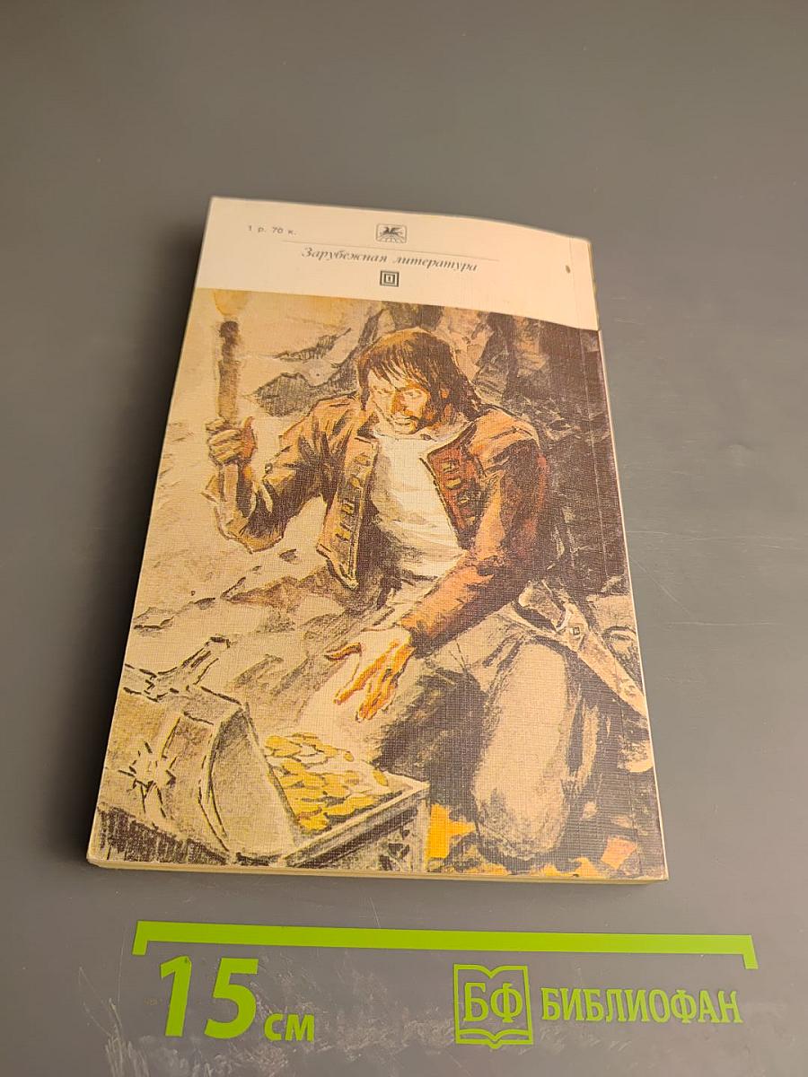 Сказки В. Гауфа