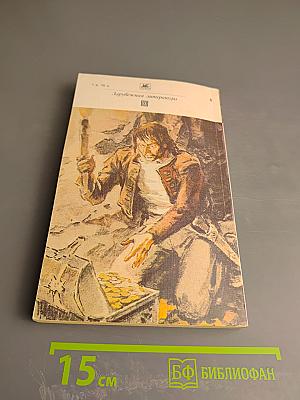 Сказки В. Гауфа