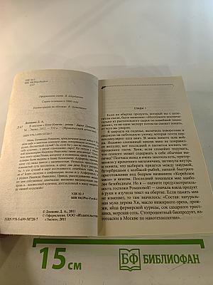 В постели с Кинг-Конгом