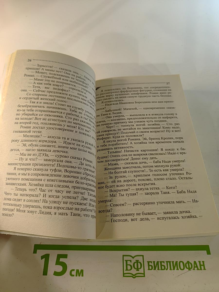 В постели с Кинг-Конгом