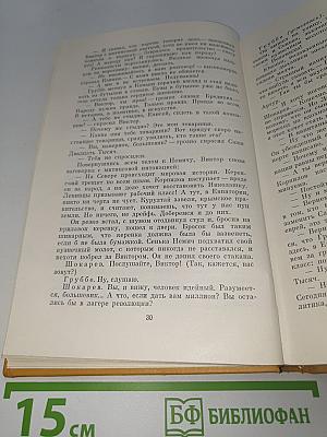 Собрание сочинений Том шестой