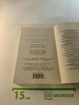 В постели с Кинг-Конгом