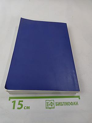 Глобалистика как область научных исследований и сфера преподавания. Выпуск 2