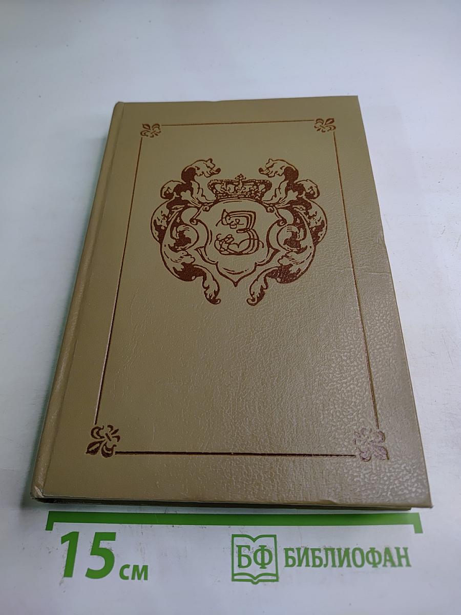 Неукротимая Анжелика