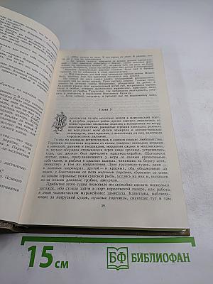 Неукротимая Анжелика