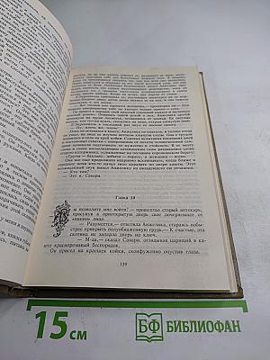 Неукротимая Анжелика