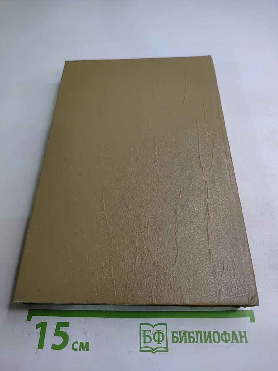 Неукротимая Анжелика