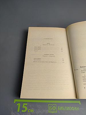 Овод. Оливия Лэтам