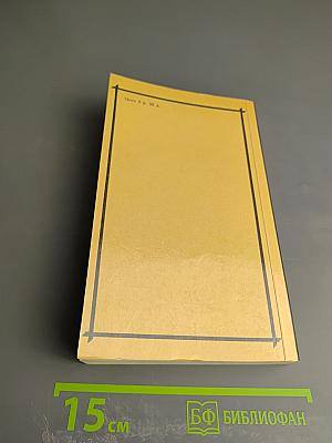 Овод. Оливия Лэтам