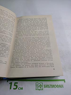 Кристин, дочь Лавранса. Роман в трех книгах. Книги 1-2