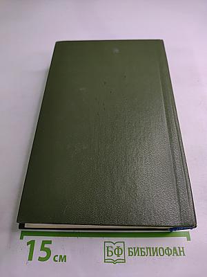 Кристин, дочь Лавранса. Роман в трех книгах. Книги 1-2