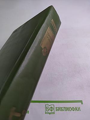 Кристин, дочь Лавранса. Роман в трех книгах. Книги 1-2