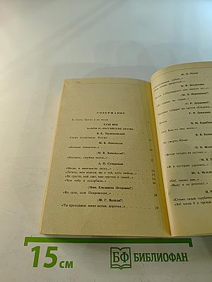 Русские песни и романсы