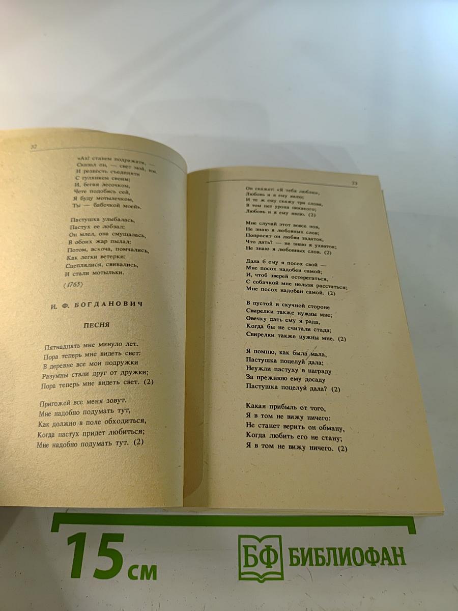 Русские песни и романсы