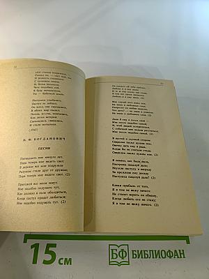 Русские песни и романсы