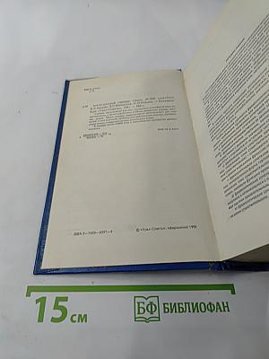 Англо-русский словарь