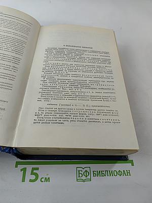 Англо-русский словарь