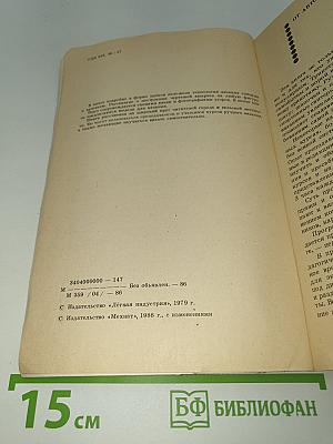 Азбука вязания