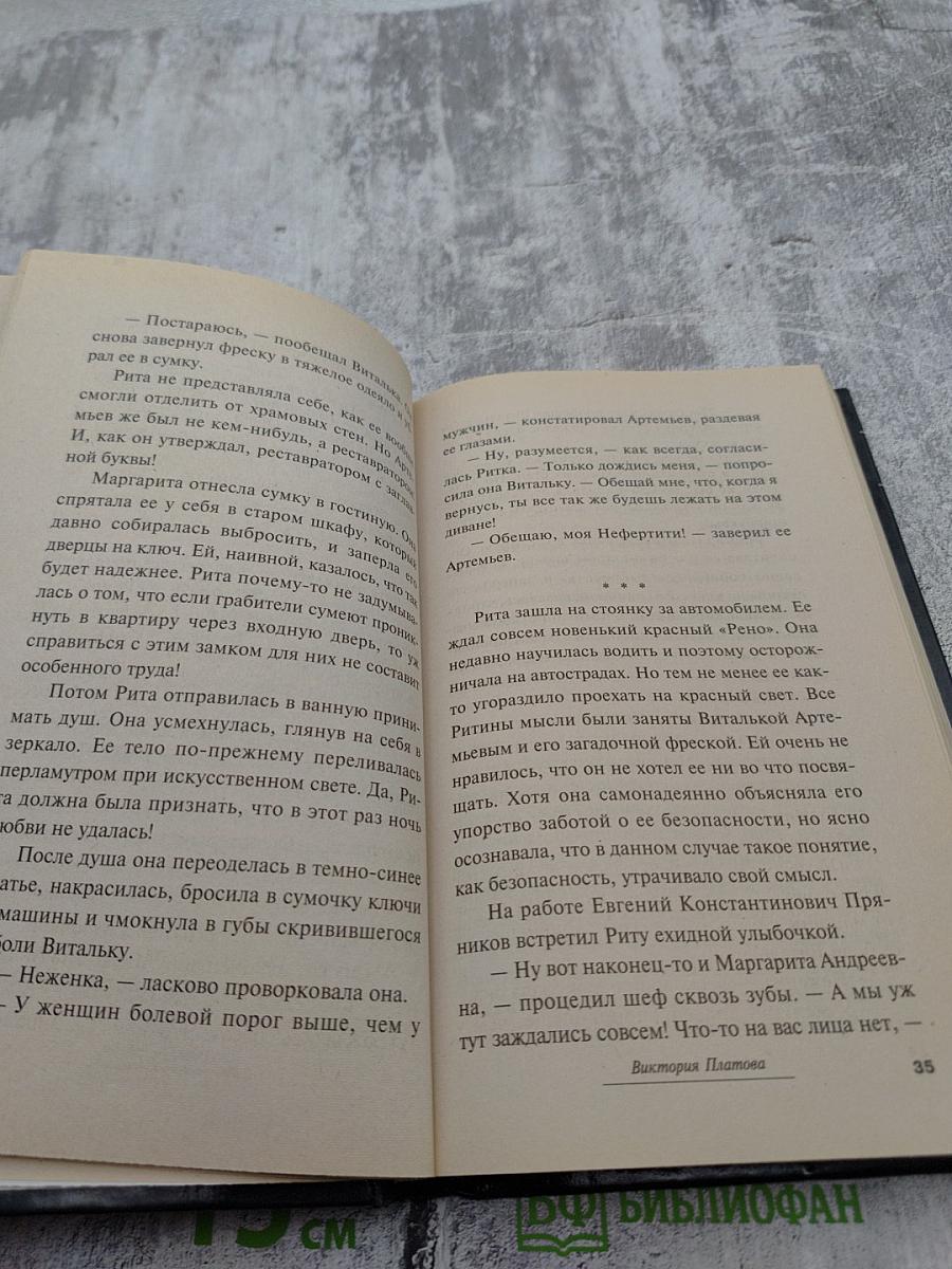 Нубийский крест. Книга первая