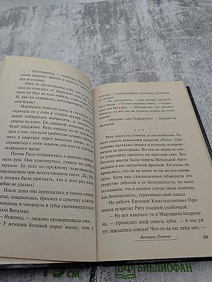 Нубийский крест. Книга первая