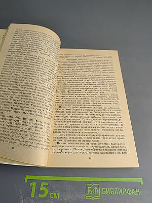 Остывшие следы. Записки литератора