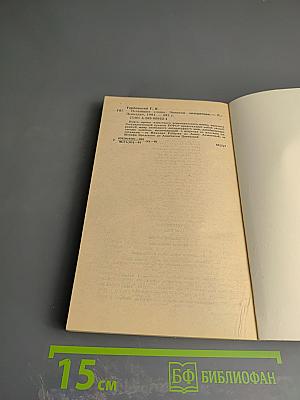 Остывшие следы. Записки литератора