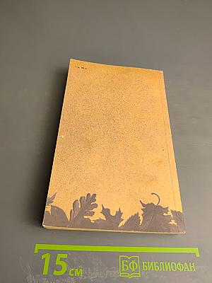 Остывшие следы. Записки литератора