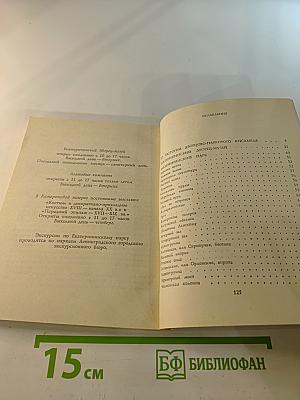 Музеи и парки Пушкина