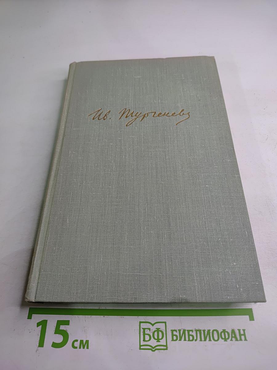 Собрание сочинений. Том восьмой. Повести и рассказы 1870-1882