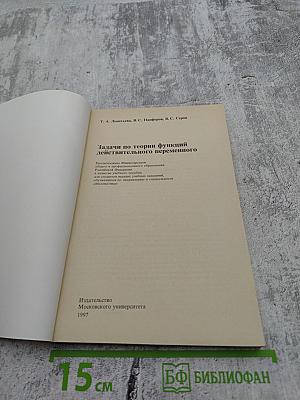 Задачи по теории функций действительного переменного