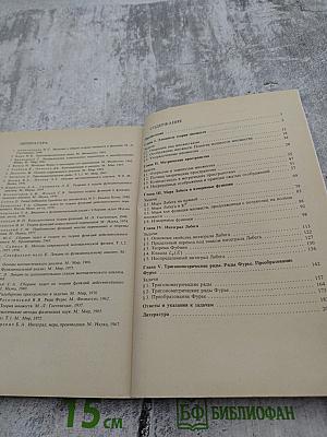 Задачи по теории функций действительного переменного