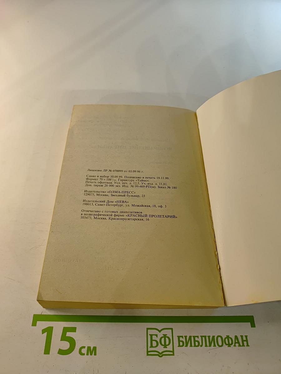 Возвращение Пираньи. Часть первая