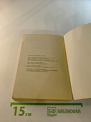 Возвращение Пираньи. Часть первая