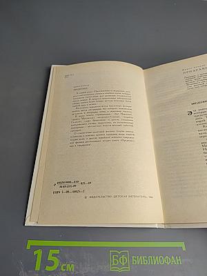 Предчувствия и свершения