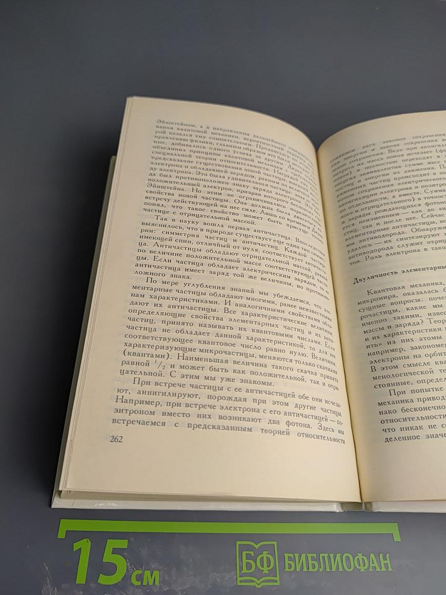 Предчувствия и свершения