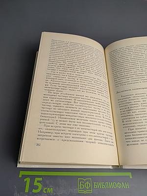 Предчувствия и свершения