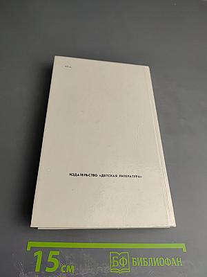 Предчувствия и свершения